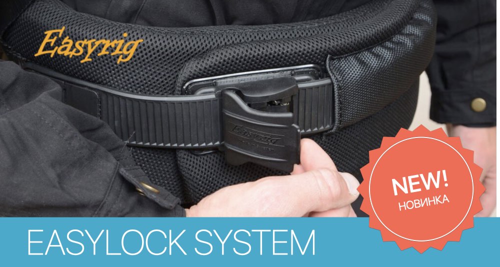 Easylock Easyrig
