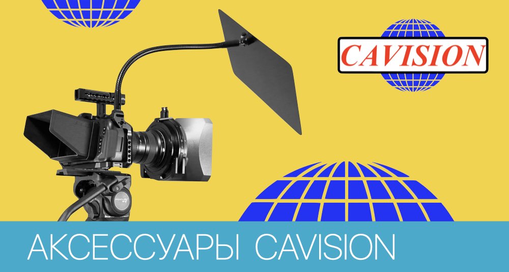 Cavision